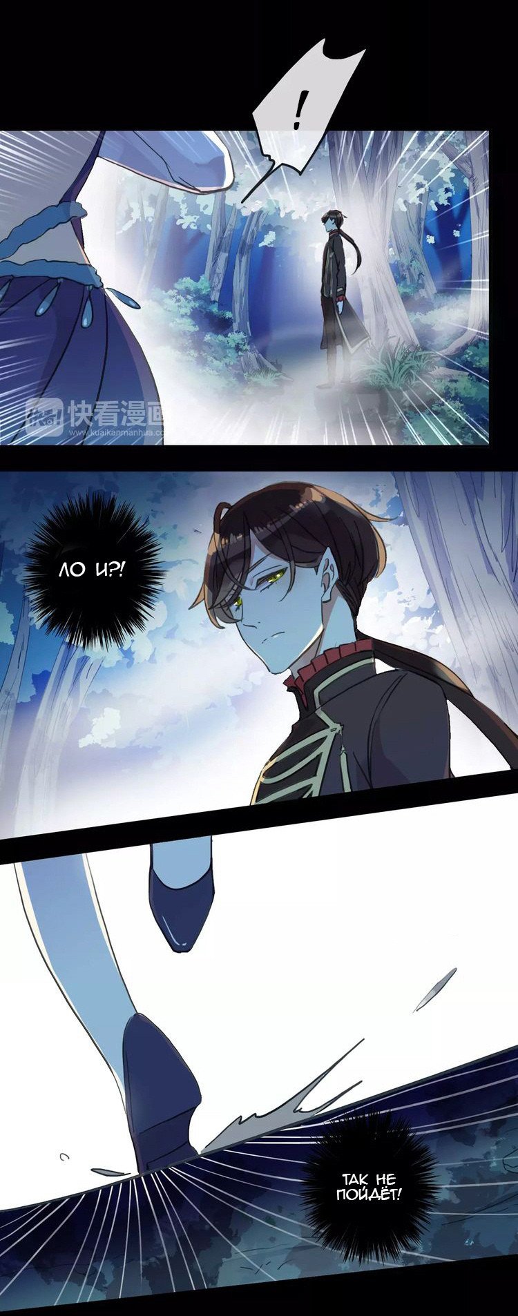 Манга Сладкие следы укусов - Глава 3 Страница 11