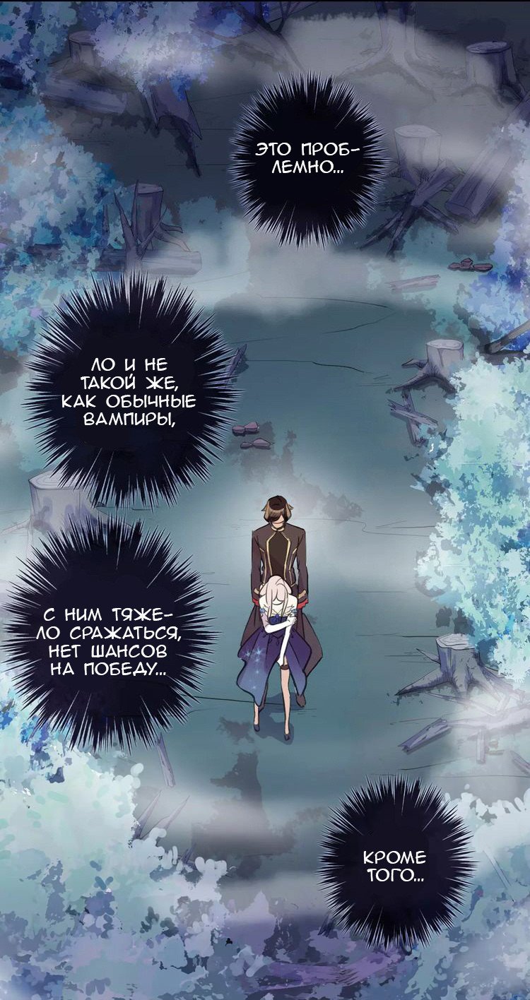 Манга Сладкие следы укусов - Глава 3 Страница 17