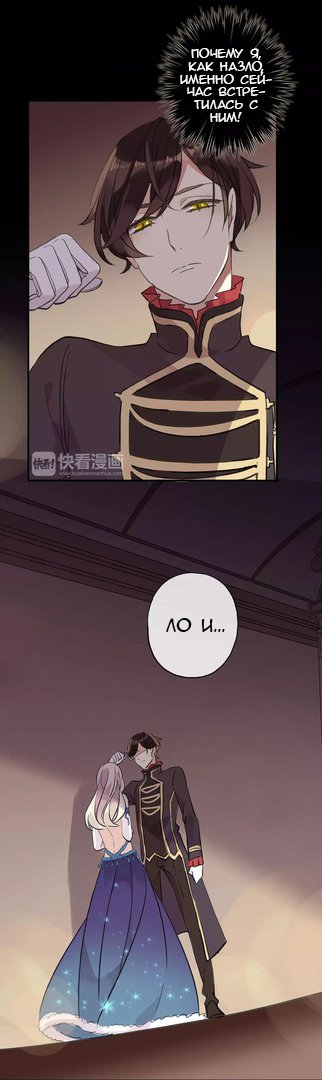 Манга Сладкие следы укусов - Глава 3 Страница 1