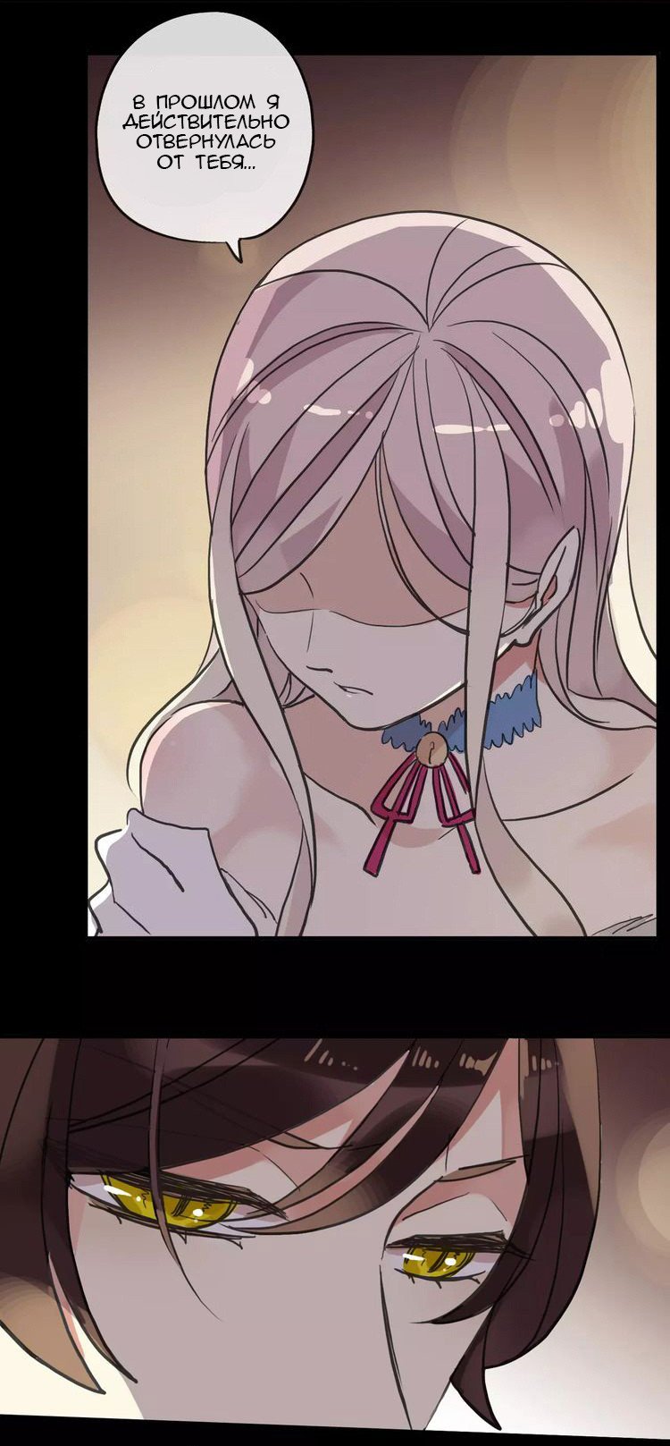 Манга Сладкие следы укусов - Глава 3 Страница 2