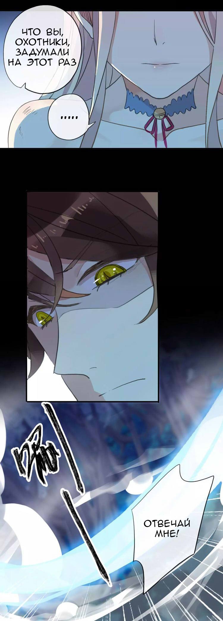 Манга Сладкие следы укусов - Глава 3 Страница 19