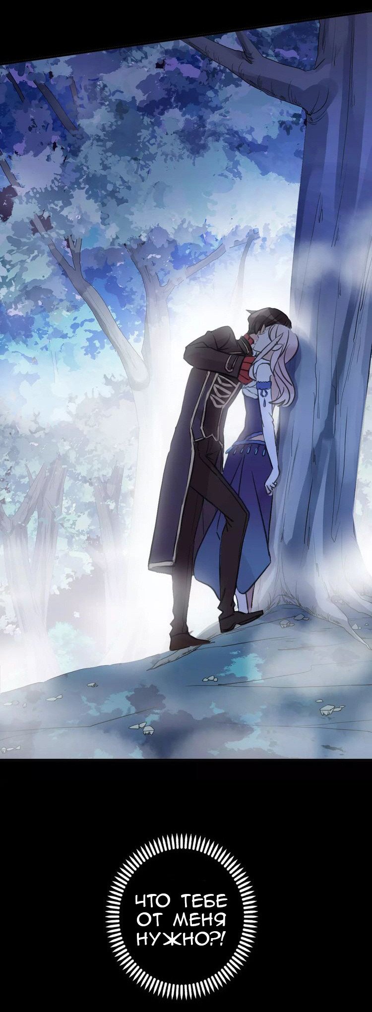 Манга Сладкие следы укусов - Глава 3 Страница 31