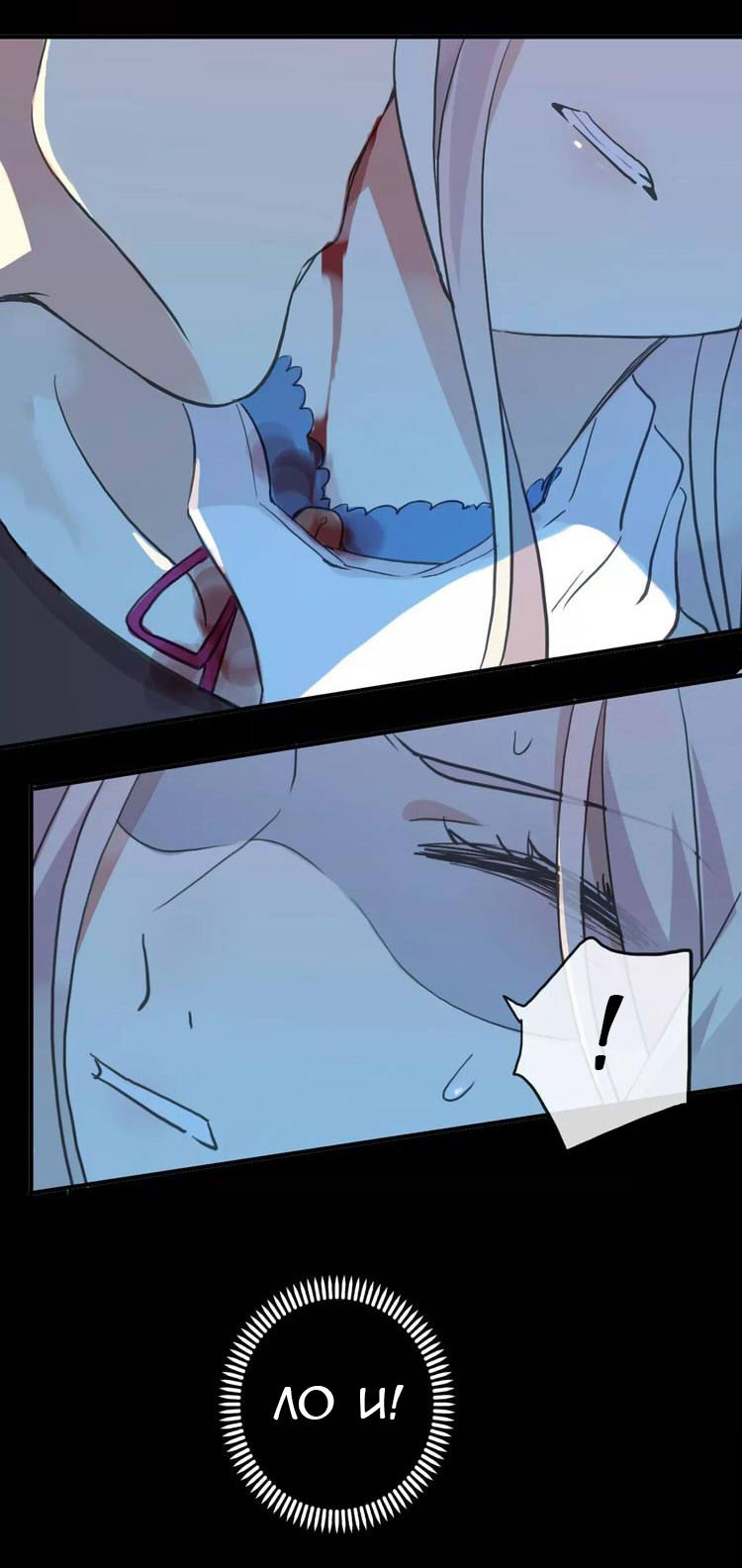 Манга Сладкие следы укусов - Глава 3 Страница 30