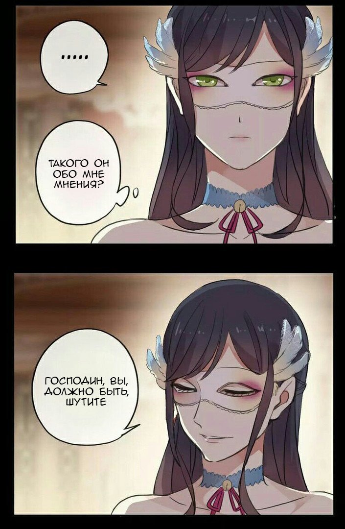 Манга Сладкие следы укусов - Глава 2 Страница 4