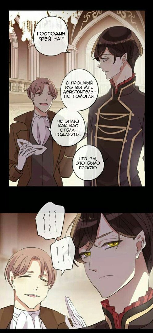 Манга Сладкие следы укусов - Глава 2 Страница 6