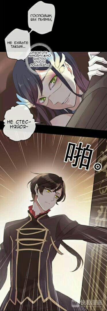 Манга Сладкие следы укусов - Глава 2 Страница 18