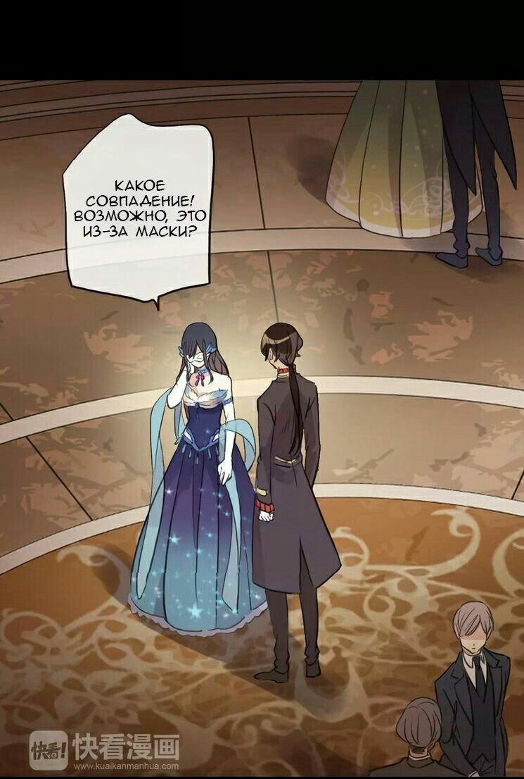 Манга Сладкие следы укусов - Глава 2 Страница 1