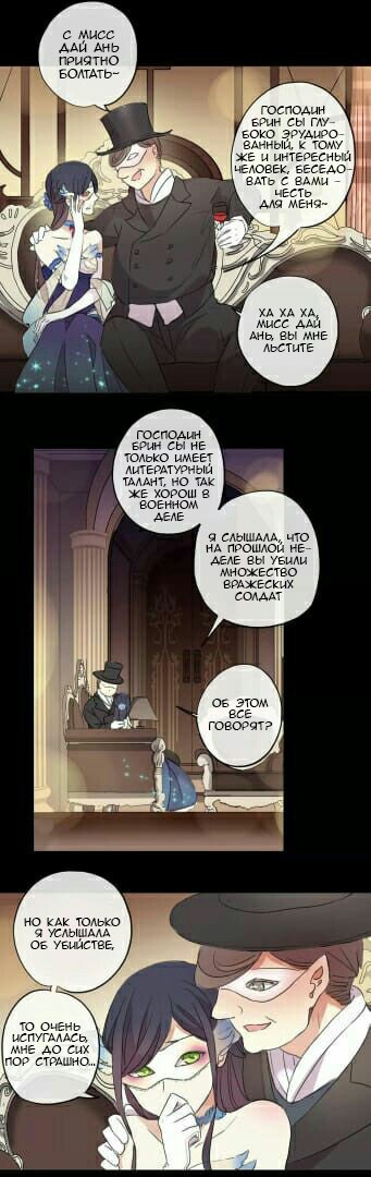 Манга Сладкие следы укусов - Глава 2 Страница 13