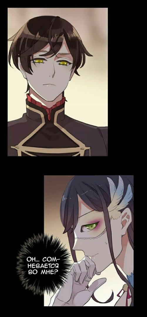 Манга Сладкие следы укусов - Глава 2 Страница 2