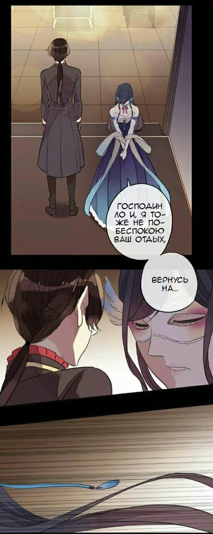 Манга Сладкие следы укусов - Глава 2 Страница 21