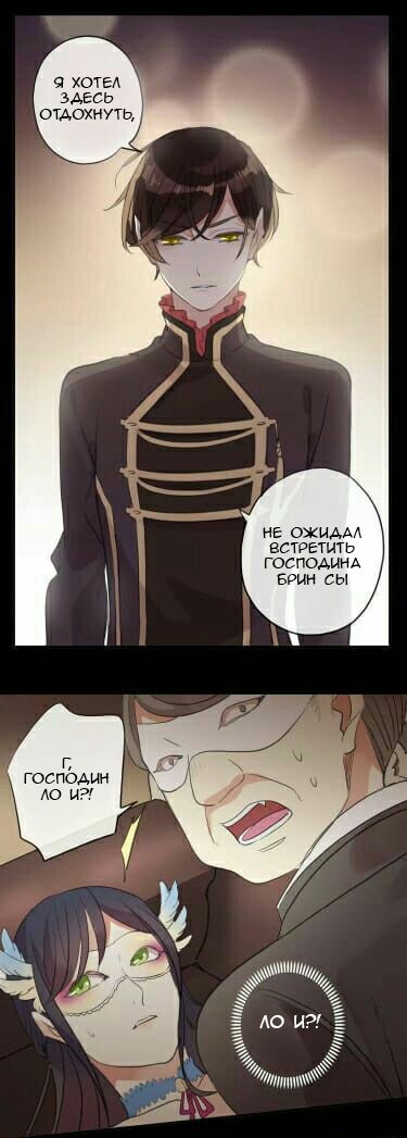 Манга Сладкие следы укусов - Глава 2 Страница 19