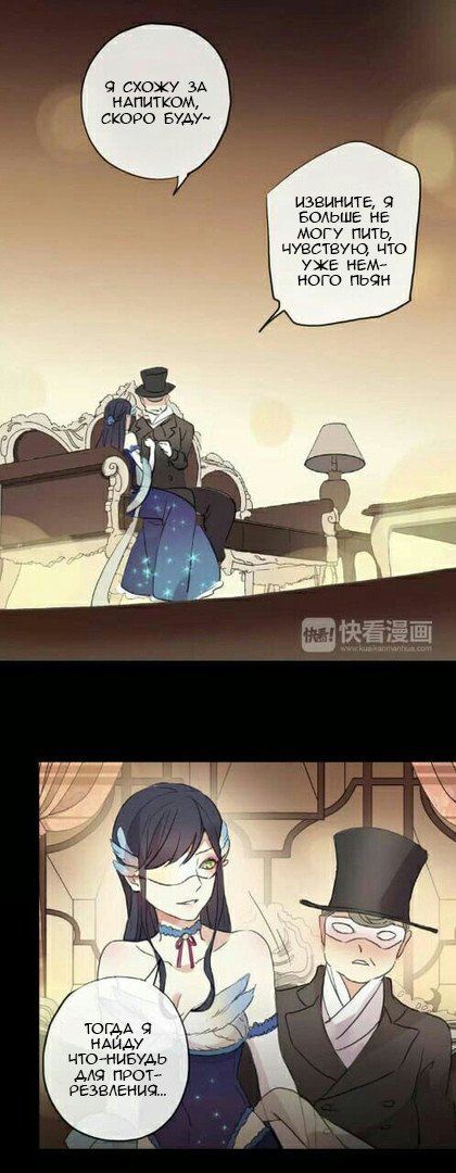 Манга Сладкие следы укусов - Глава 2 Страница 15