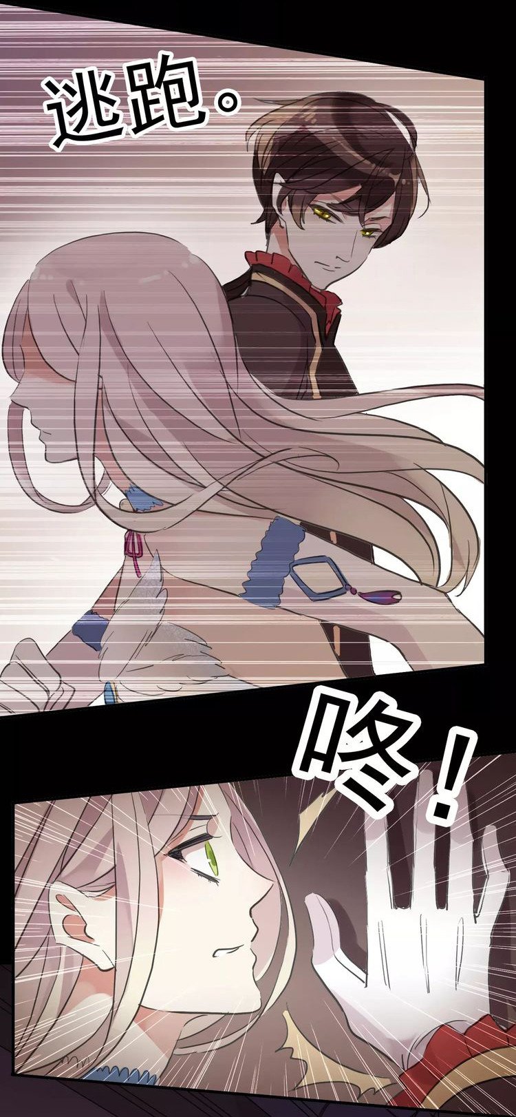 Манга Сладкие следы укусов - Глава 2 Страница 24