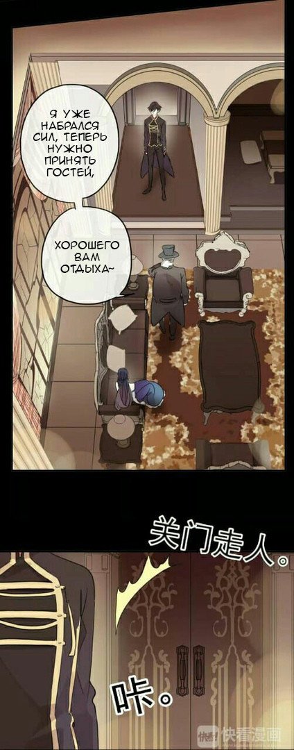 Манга Сладкие следы укусов - Глава 2 Страница 20