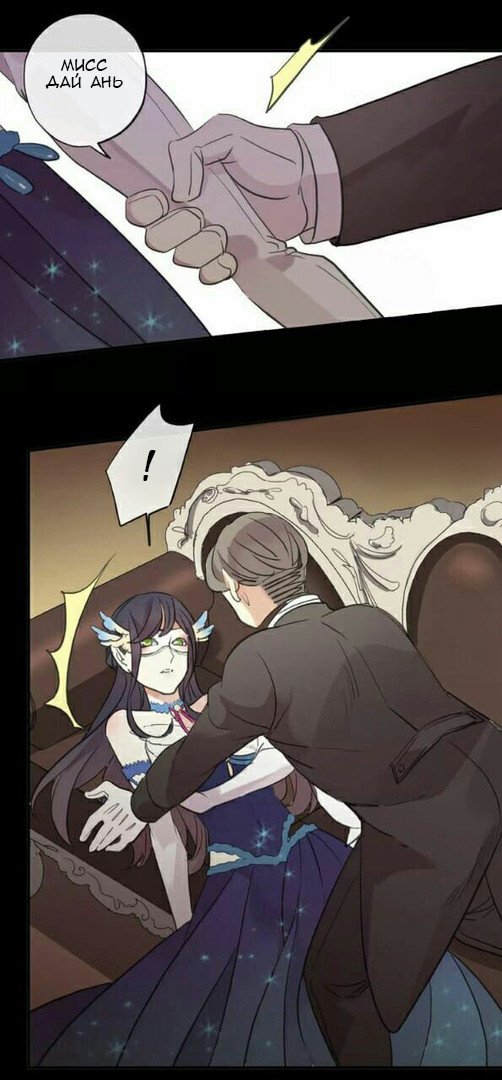 Манга Сладкие следы укусов - Глава 2 Страница 16