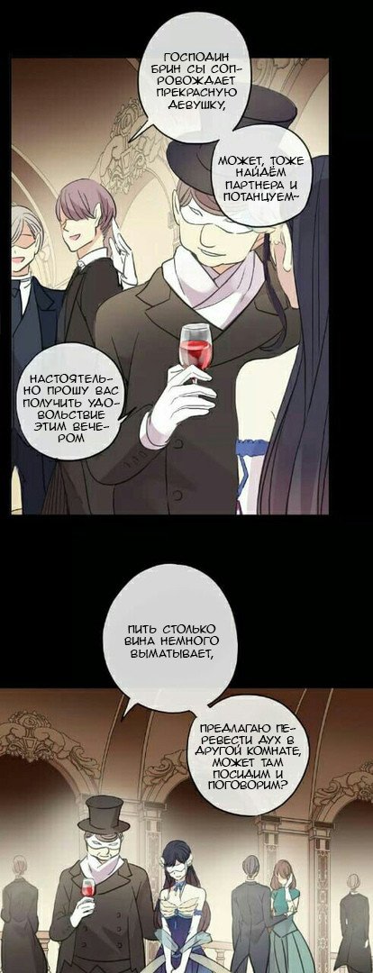 Манга Сладкие следы укусов - Глава 2 Страница 10