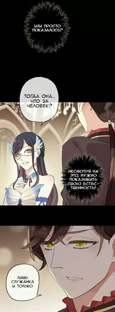 Манга Сладкие следы укусов - Глава 2 Страница 3