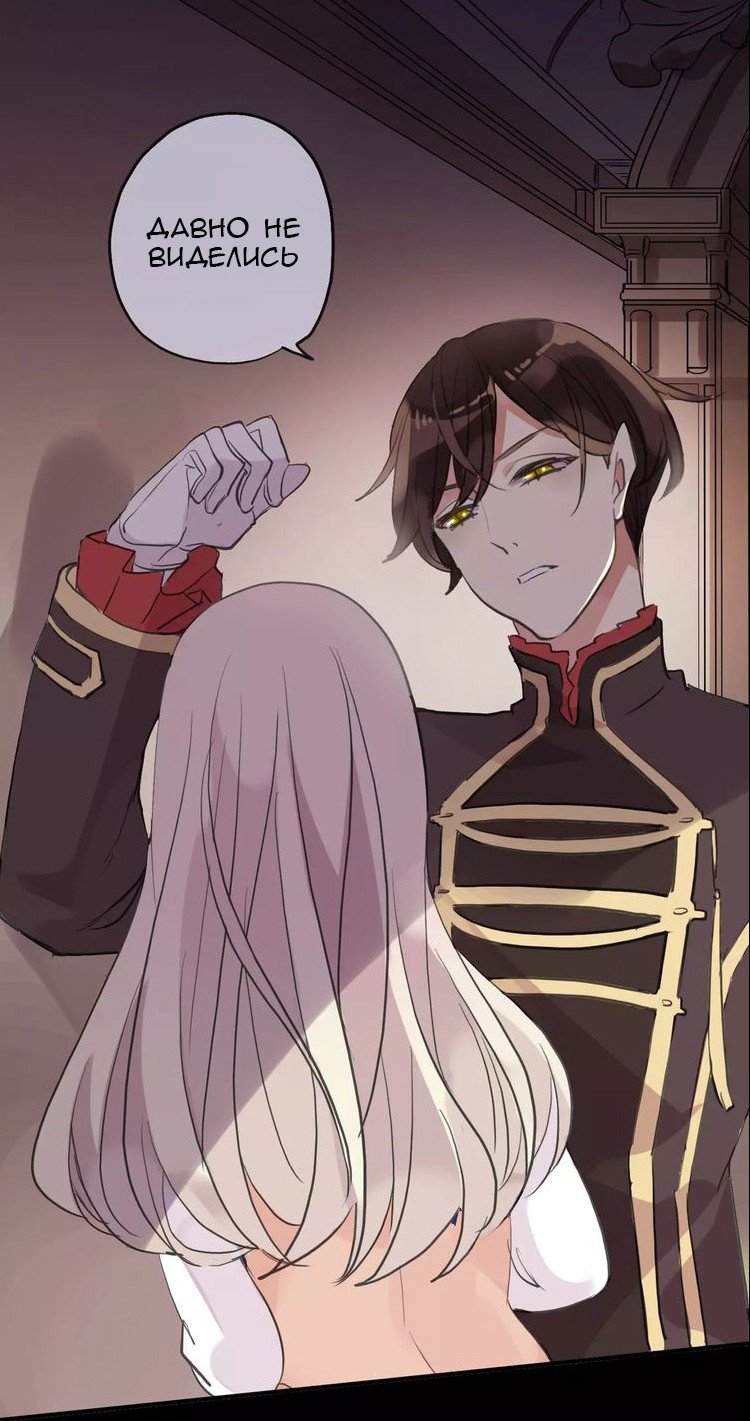 Манга Сладкие следы укусов - Глава 2 Страница 25