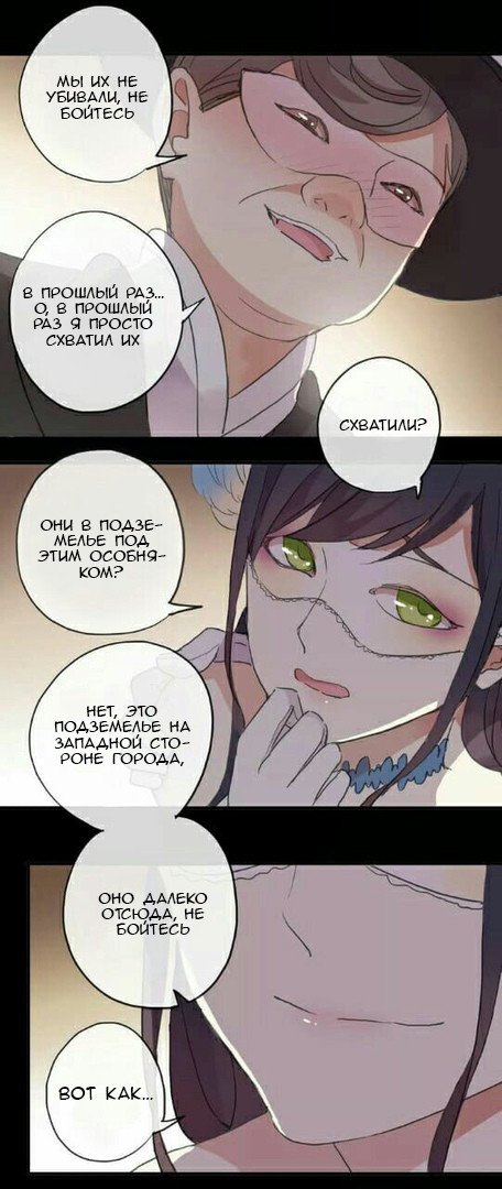 Манга Сладкие следы укусов - Глава 2 Страница 14