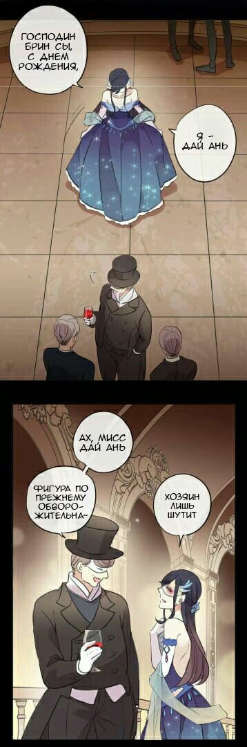 Манга Сладкие следы укусов - Глава 2 Страница 9