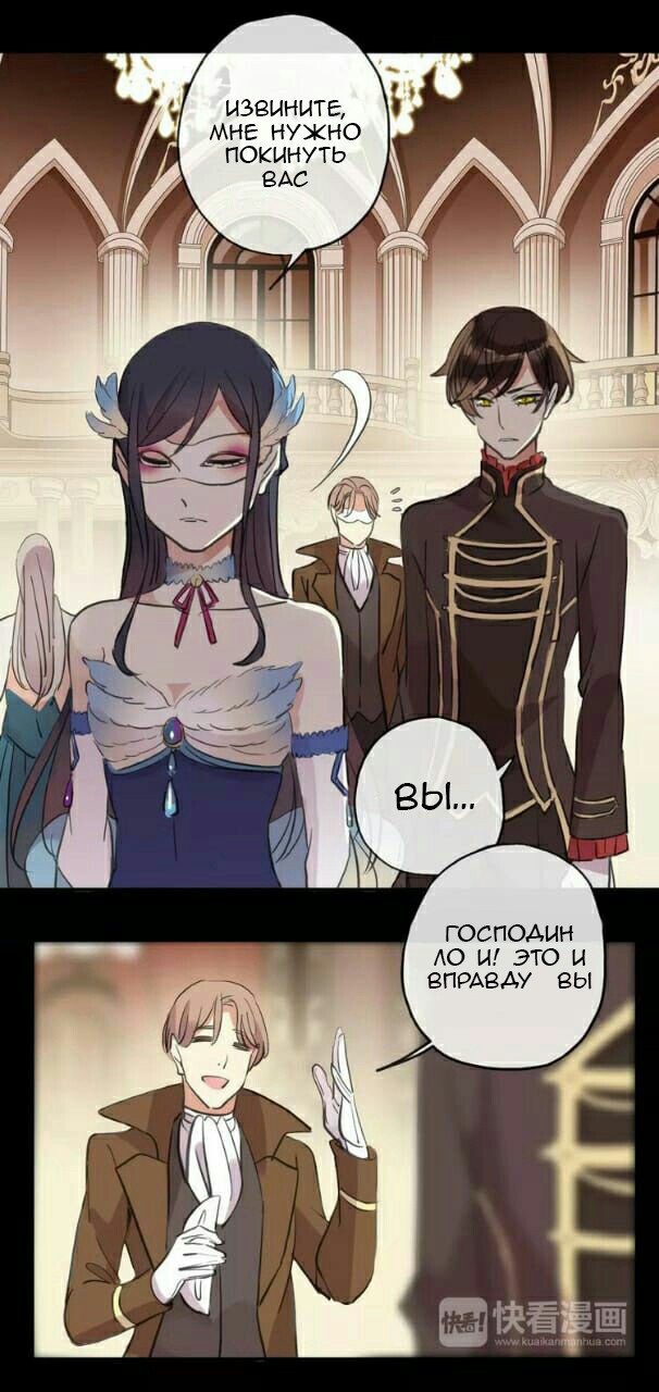 Манга Сладкие следы укусов - Глава 2 Страница 5