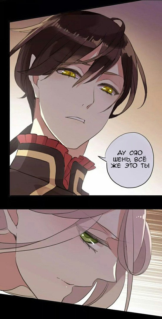 Манга Сладкие следы укусов - Глава 2 Страница 23