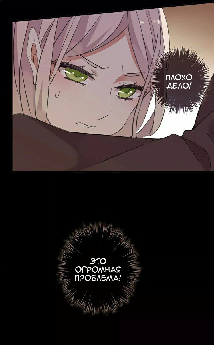 Манга Сладкие следы укусов - Глава 2 Страница 26