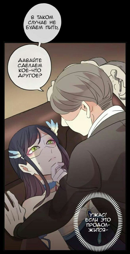 Манга Сладкие следы укусов - Глава 2 Страница 17