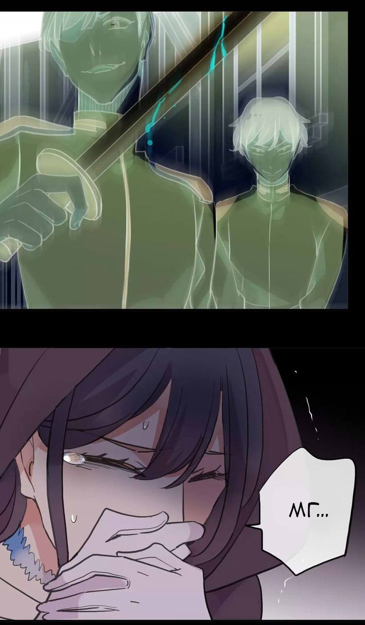 Манга Сладкие следы укусов - Глава 1 Страница 56