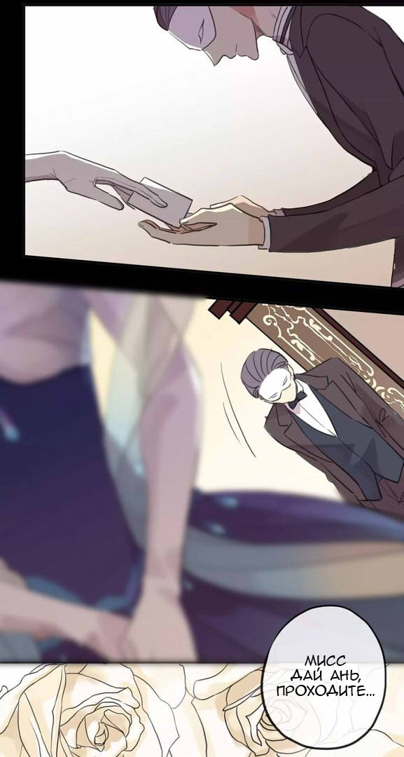 Манга Сладкие следы укусов - Глава 1 Страница 62