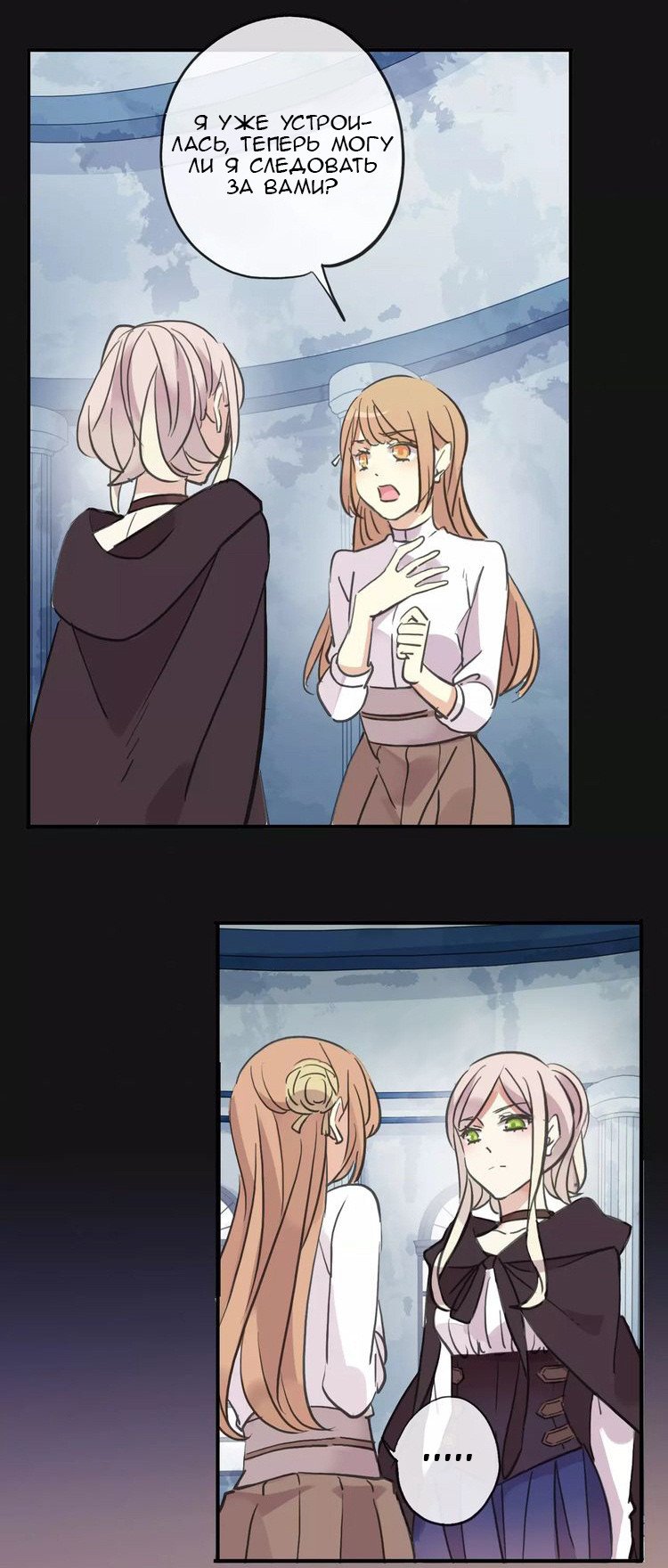 Манга Сладкие следы укусов - Глава 1 Страница 44