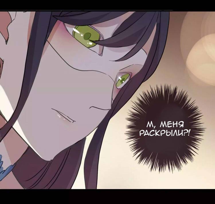 Манга Сладкие следы укусов - Глава 1 Страница 81