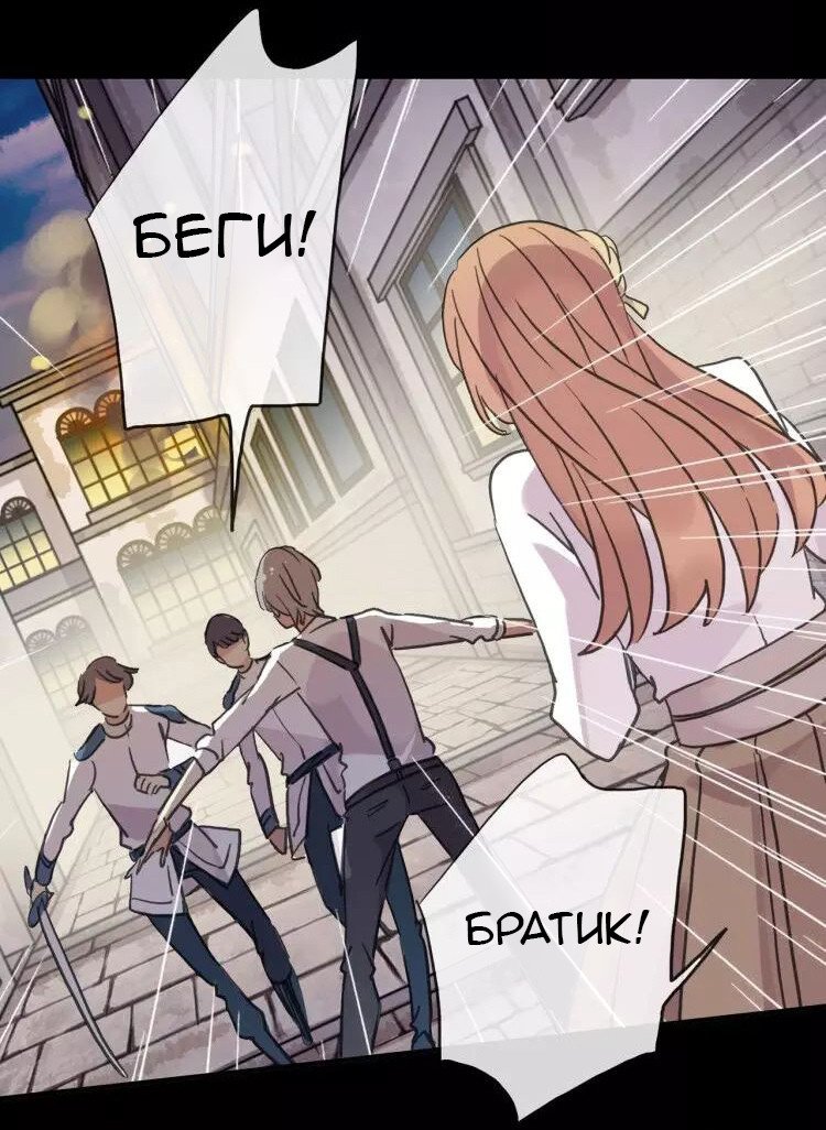 Манга Сладкие следы укусов - Глава 1 Страница 6