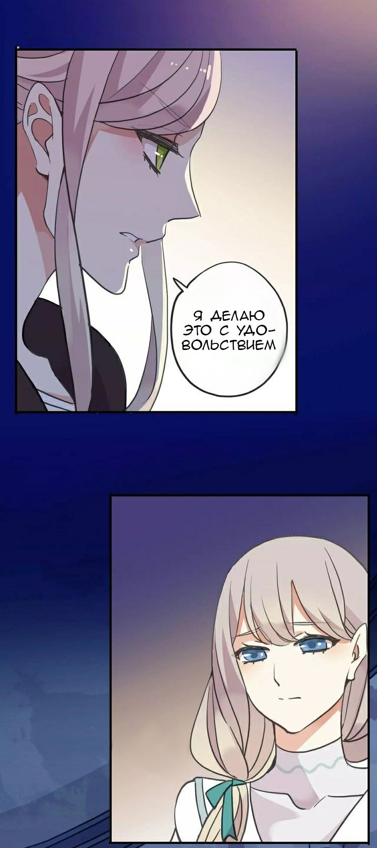 Манга Сладкие следы укусов - Глава 1 Страница 23