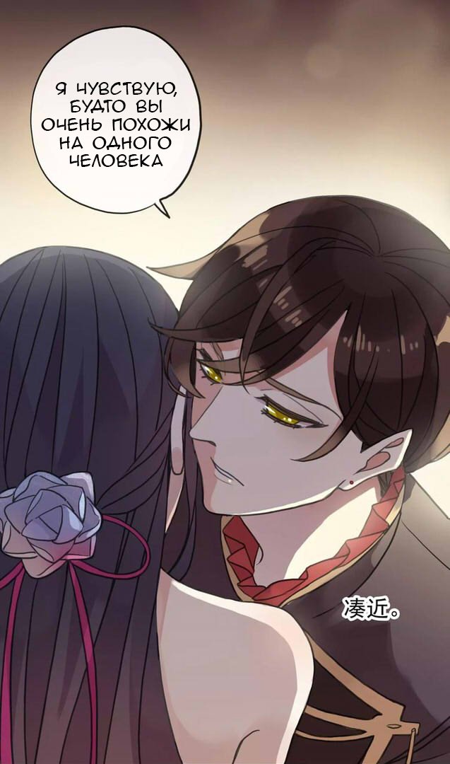 Манга Сладкие следы укусов - Глава 1 Страница 80