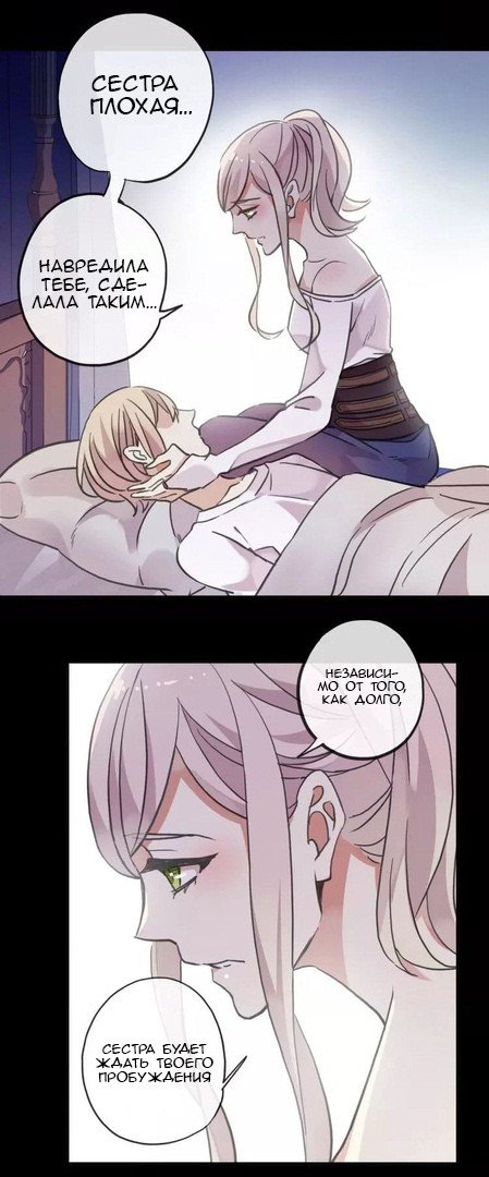 Манга Сладкие следы укусов - Глава 1 Страница 32