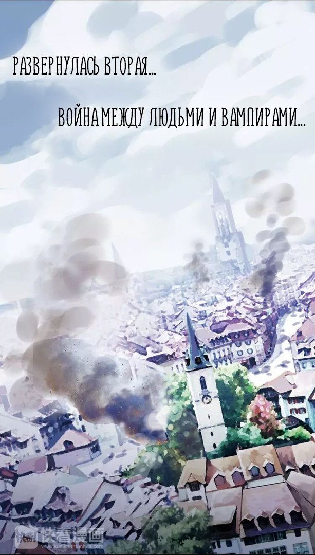 Манга Сладкие следы укусов - Глава 1 Страница 1