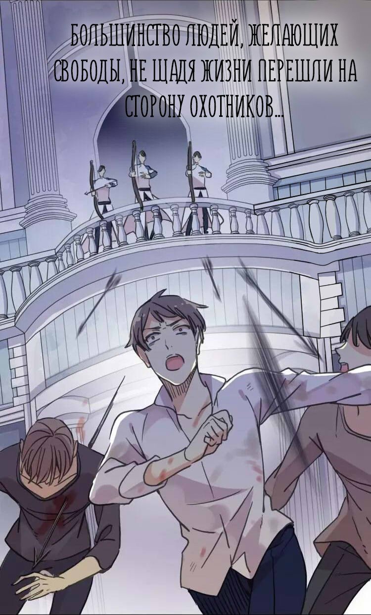 Манга Сладкие следы укусов - Глава 1 Страница 3