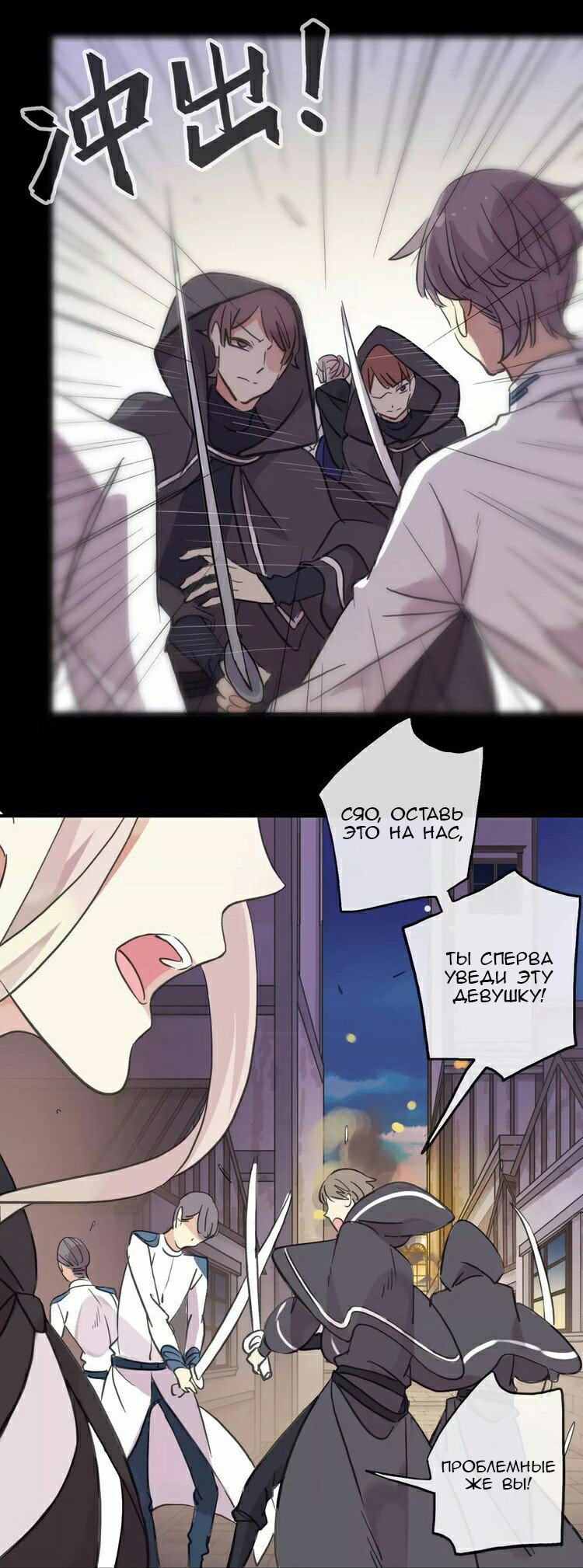 Манга Сладкие следы укусов - Глава 1 Страница 19