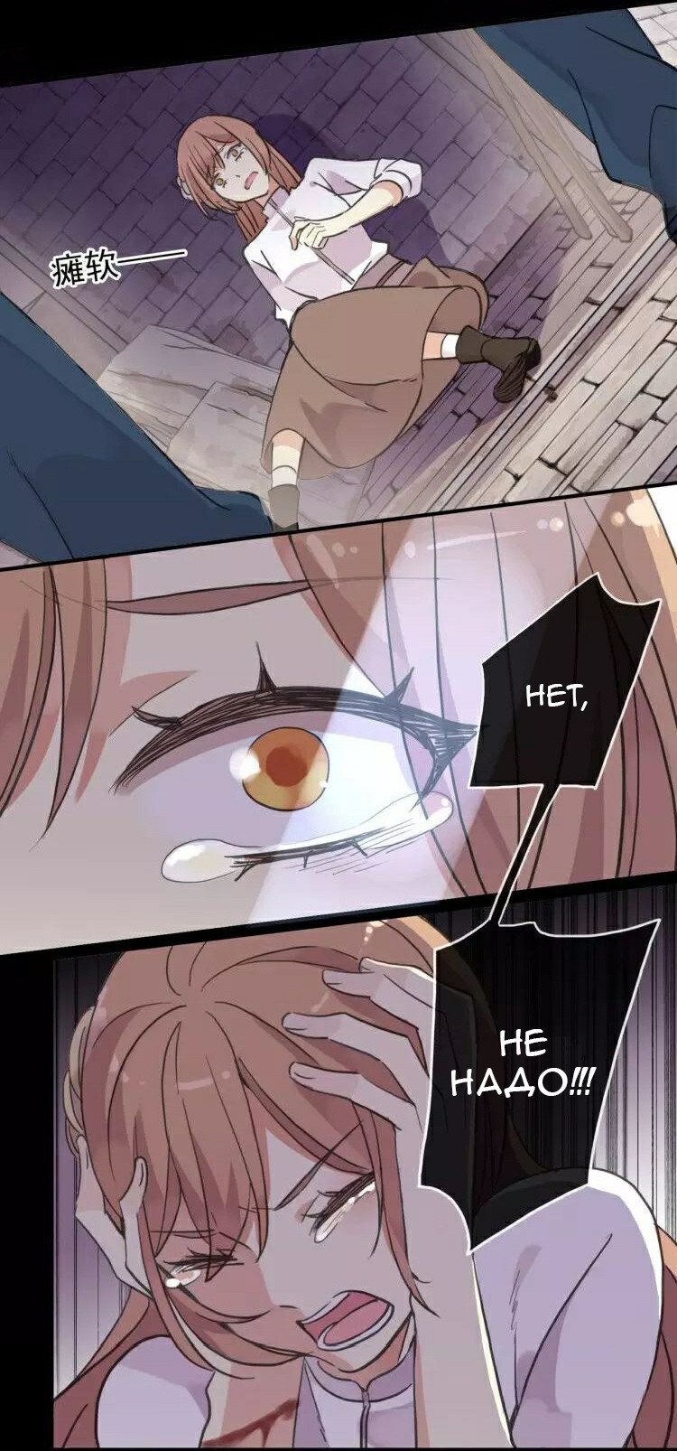 Манга Сладкие следы укусов - Глава 1 Страница 10