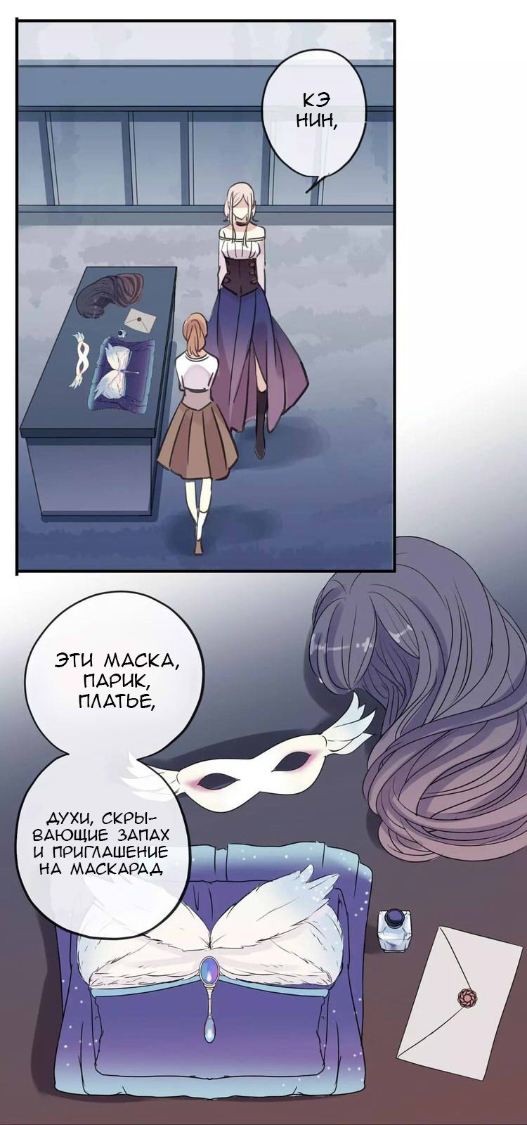 Манга Сладкие следы укусов - Глава 1 Страница 49