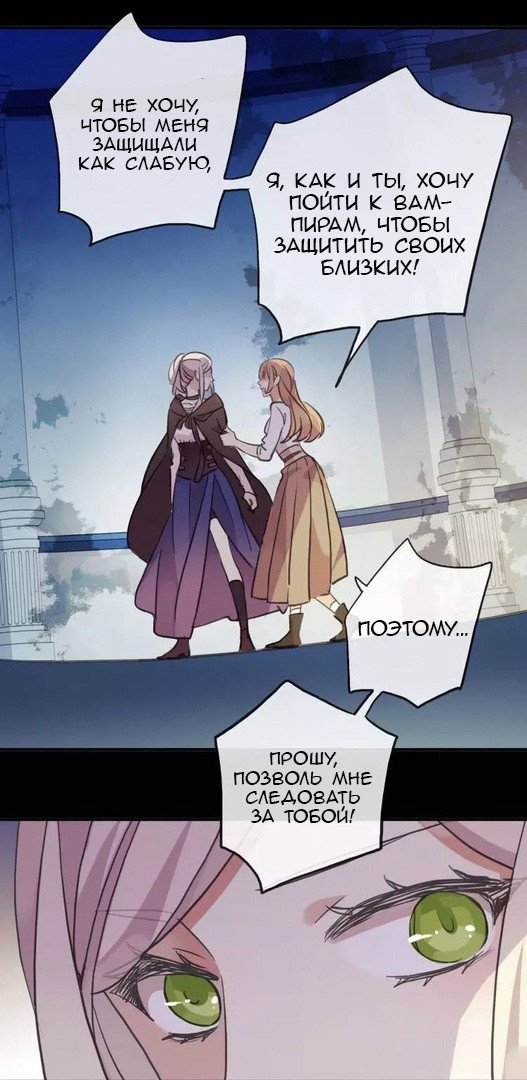 Манга Сладкие следы укусов - Глава 1 Страница 26