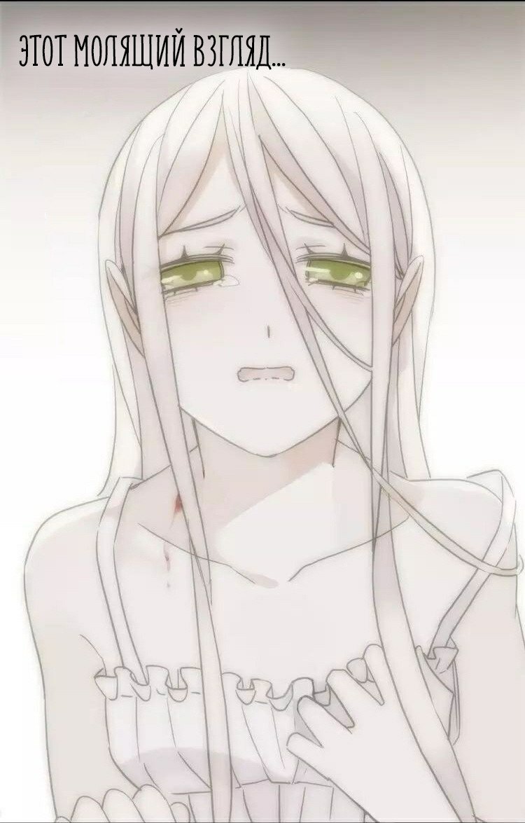 Манга Сладкие следы укусов - Глава 1 Страница 27