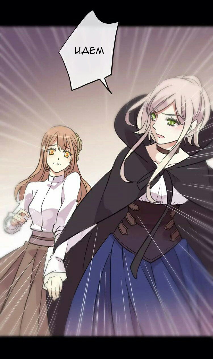 Манга Сладкие следы укусов - Глава 1 Страница 20