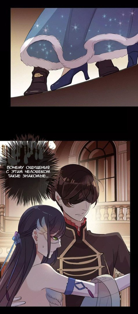 Манга Сладкие следы укусов - Глава 1 Страница 73