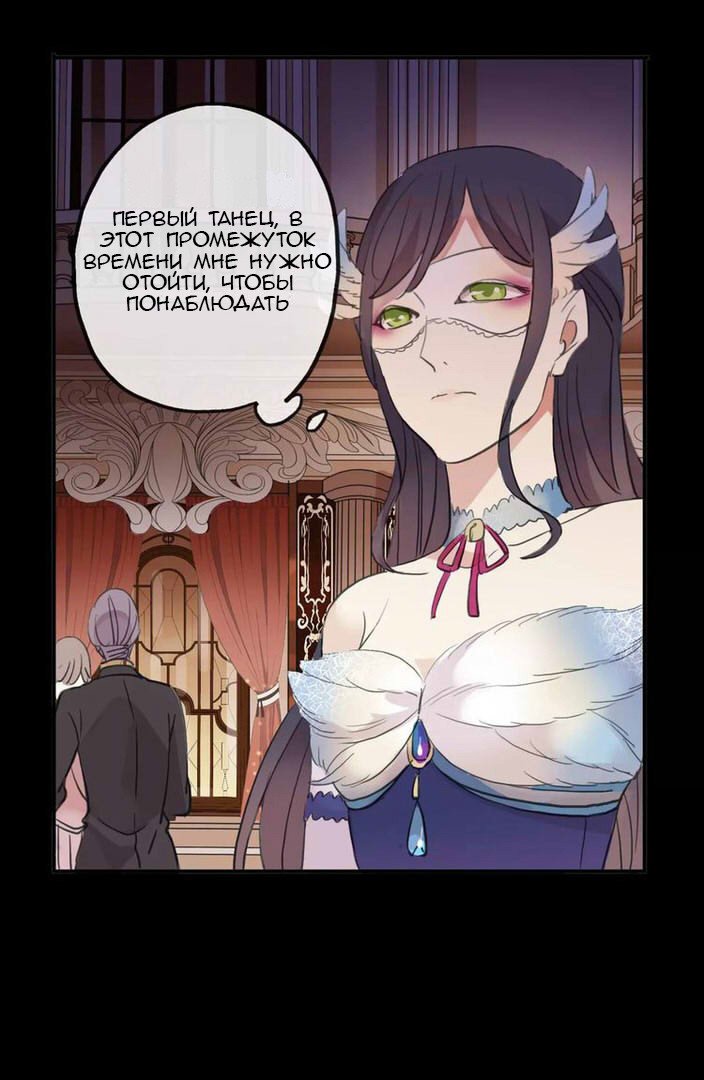 Манга Сладкие следы укусов - Глава 1 Страница 69