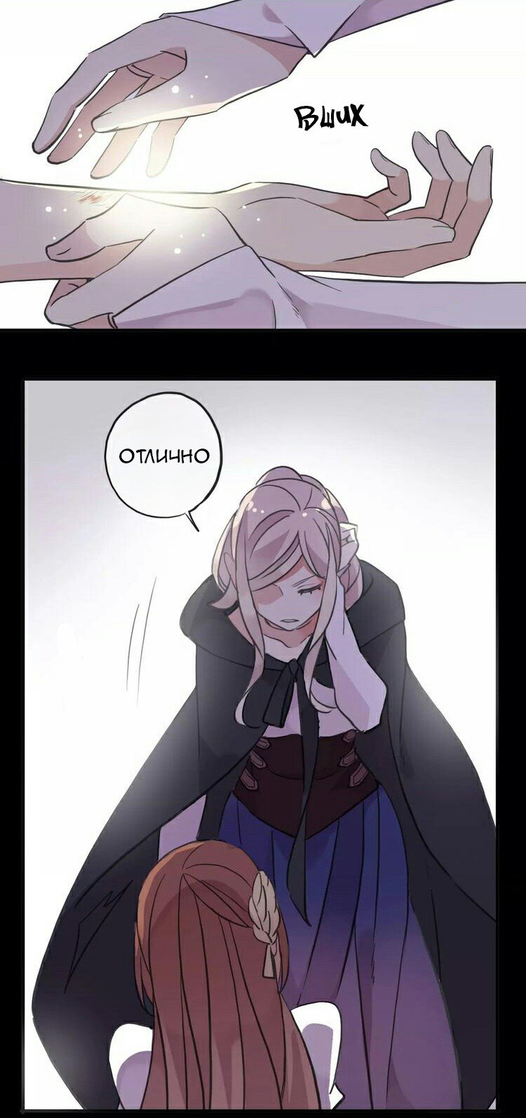 Манга Сладкие следы укусов - Глава 1 Страница 17