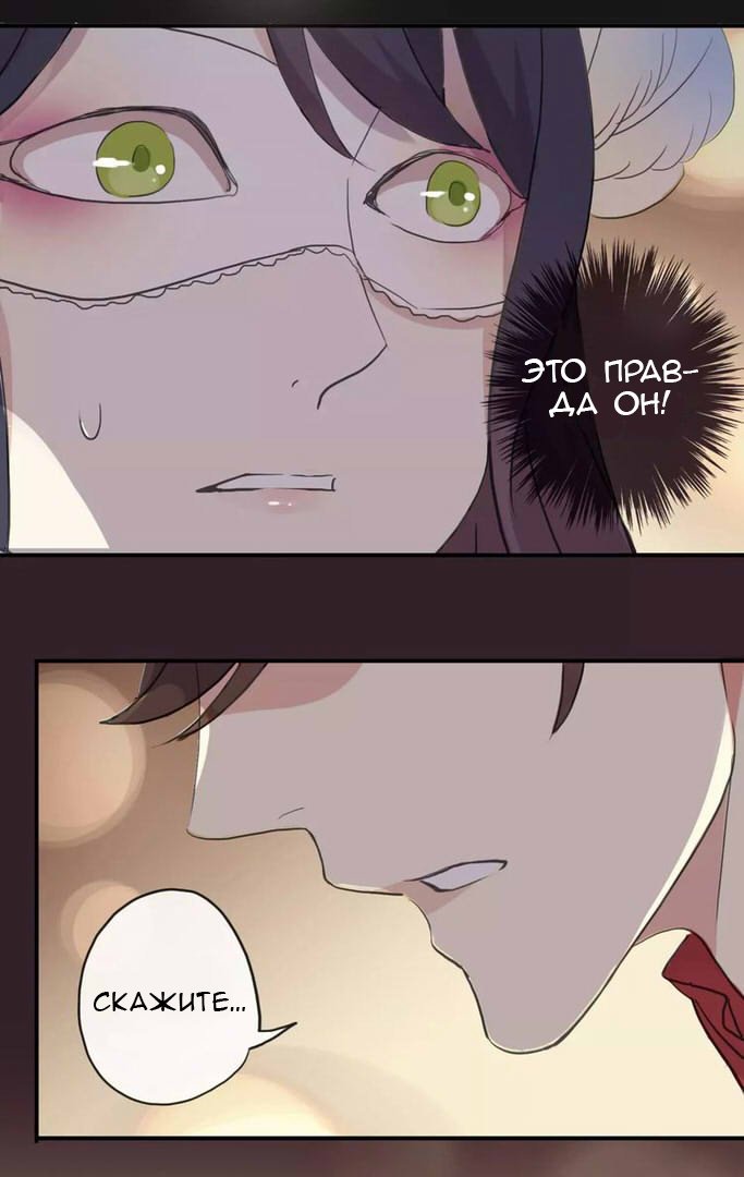 Манга Сладкие следы укусов - Глава 1 Страница 79