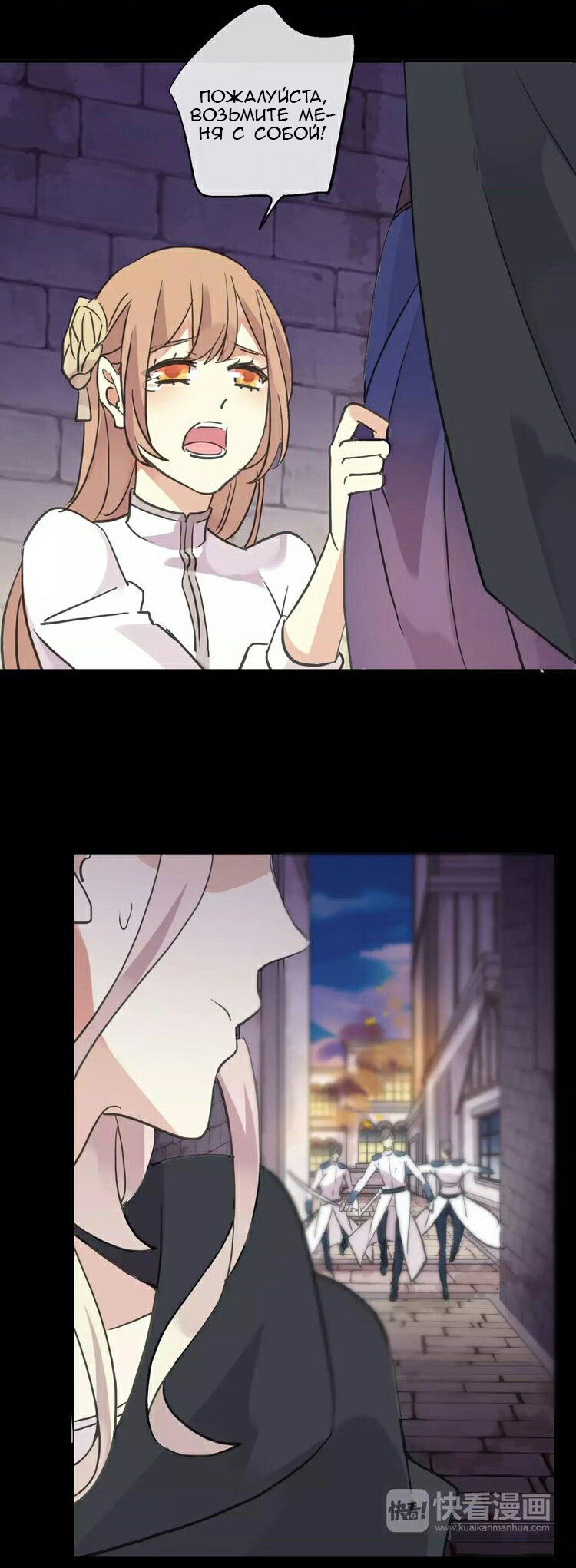 Манга Сладкие следы укусов - Глава 1 Страница 18