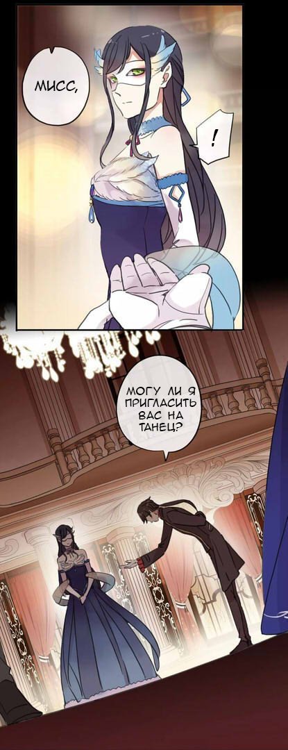 Манга Сладкие следы укусов - Глава 1 Страница 70